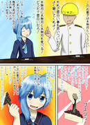 1ページ漫画　水無月×3