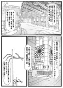 虚無の国　アナウンス　その２