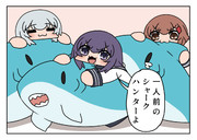 サメ殴りセンター ニコニコ静画 イラスト