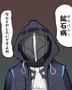 ドクターの正体