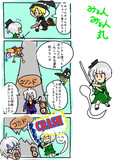 【みょんみょん丸】漫画２