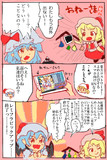 【東方ロストワード】１００連後に爆死するレミ【漫画】