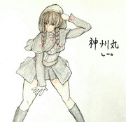 神州丸さんとお絵描き練習２