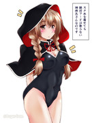 スク水フードな神州丸さん