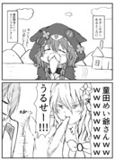 がぶりえら昔話