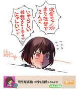 「吹雪の仕事」のおまけ