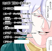 お前はトリコ ニコニコ静画 イラスト