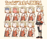 ちょっとデフォルメ、ONEさん v.1.0