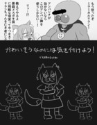 謎のアンパン男と戦うリランちゃん.hatena