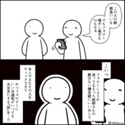 Twitterの裏技
