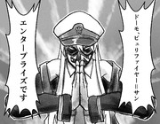 うちのエンタープライズはなんかおかしい。