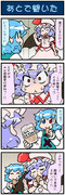 がんばれ小傘さん 3465