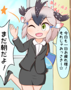 帰るのも早い労働ランナー