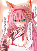 覚悟を決めた花月