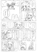 Twitterお題漫画「スカイフィッシュ」