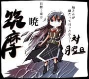 筑摩 ニコニコ静画 イラスト