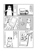 オジサンはIT進歩についていけない