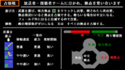 占領戦の遊び方