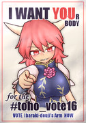 "I WANT YOUR BODY"
