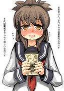 秘書艦代