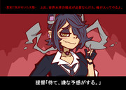 真実に気が付いた天龍