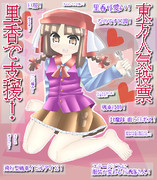 東方人気投票支援その5　in2020