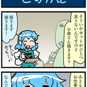 まずいですよ ニコニコ静画 イラスト