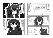 正面衝突(その16)