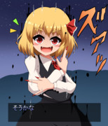そうかな ズアッ ニコニコ静画 イラスト