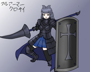 フルアーマークロサイ