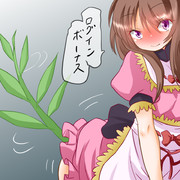 五本で目の前でダンス(意味深)一回踊る