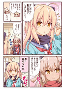 沖田さんの髪がのびちゃった話