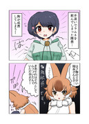 胸が大きくなっちゃった隊長