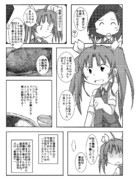 陽炎かく語る「トマト&オニオン」