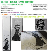 企画 七夕短冊切り絵 ニコニコ静画 イラスト