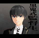【配布再開】黒鬼式監督生ver0.98