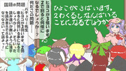 算数の問題。次の問いに答えよ。 その1261