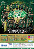 J2山雅コロナ再開宣伝ポスターコラ