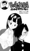 鳥山明風僕ヤバ