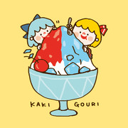 サクサク…