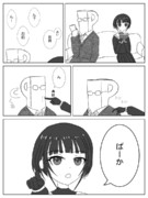 白雪千夜は懐かない