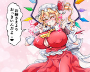 母性に目覚めた妹様