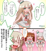 ひーらひら♪には拘りがあるグレカーレ