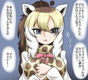 ロスチャイルドキリン けものフレンズ ニコニコ静画 イラスト