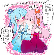 すんすん茜ちゃんとはずかし葵ちゃん