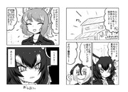 正面衝突(その19)