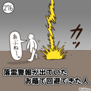 当たらなければどうということはない ニコニコ静画 イラスト
