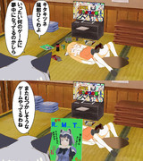 ゲームに夢中キタキツネ