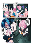 【神風姉貴兄貴】ｷｿﾀ松風 (2/3)