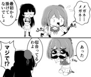 メガネを探す摩耶様